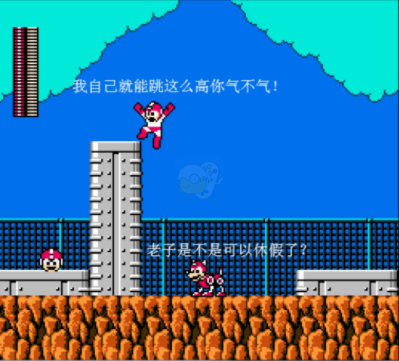 洛克人3hack 阿木一坑版（汉化版）