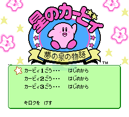 星之卡比（日版）