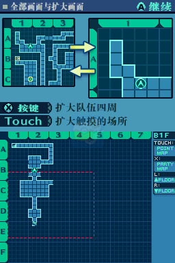 世界树迷宫（汉化版）