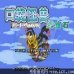 口袋妖怪幻影之翼（中文版）