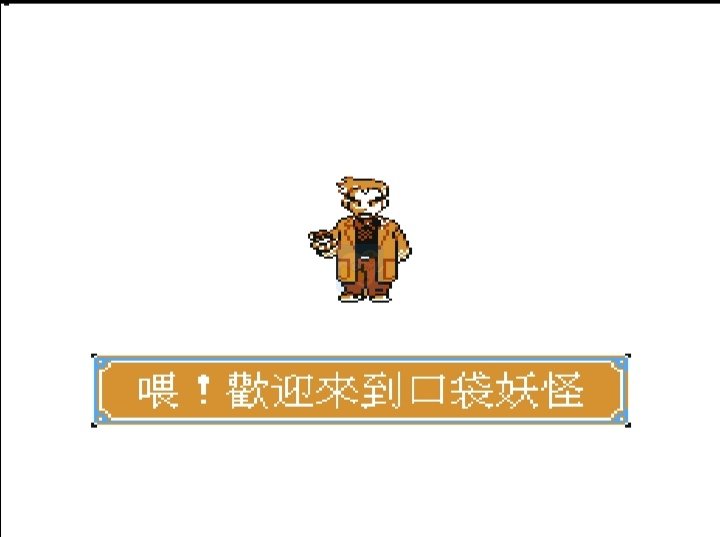 口袋精灵 金（中文）