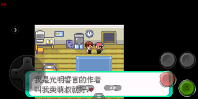 口袋妖怪 光明誓言（中文版）