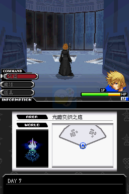 王国之心 358/2天(汉化版）