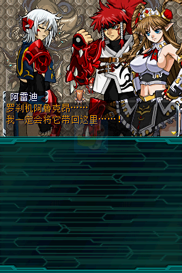 无限边界 超级机器人大战OG传说 超越（汉化版）