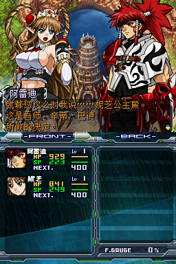 无限边界 超级机器人大战OG传说 超越（汉化版）