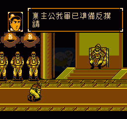 三国志4 赤壁风云（中文版）