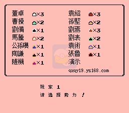 三国志群雄起源 v1.5up6（中文版）