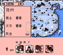 三国志群雄起源 v1.5up6（中文版）