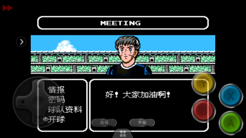 天使之翼2 蓝服幻影之翼2.3版（中文版）