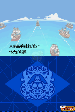 海贼王 巨人之战（汉化版）