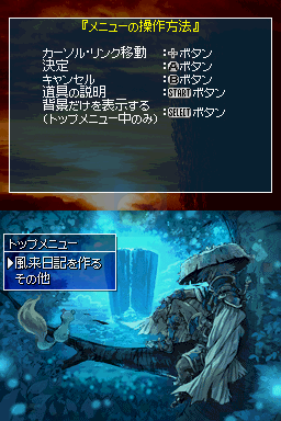 不可思议的迷宫 风来之西林DS（日版）