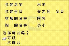 牧场物语（汉化女孩版）