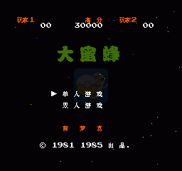 大蜜蜂(汉化版)