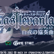 恶魔城 白夜协奏曲hack（中文版）