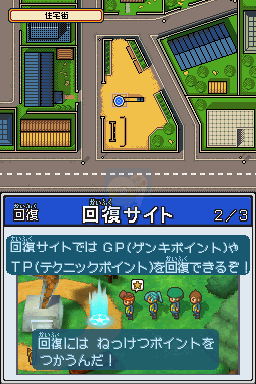 闪电十一人2 威胁的侵略者 热焰（日版）