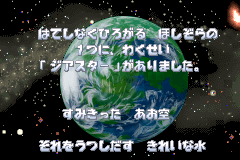 机器猫 绿之惑星拯救作战 （日版）