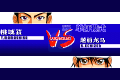 网球王子 天才少年学院（Killy简体汉化版）