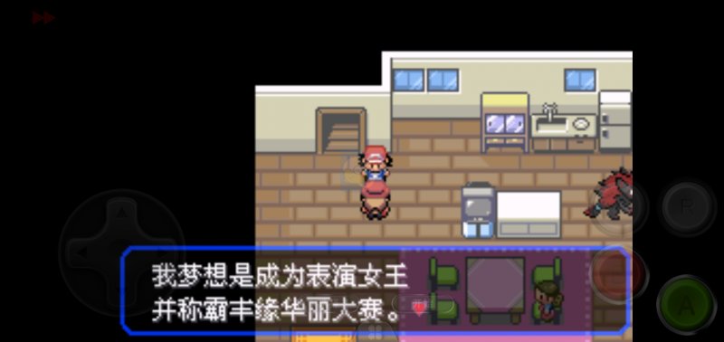 究极绿宝石lV-小智版