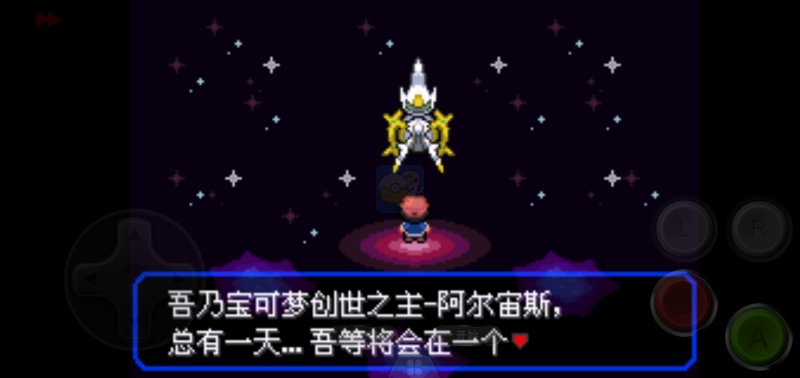 究极绿宝石lV-小智版