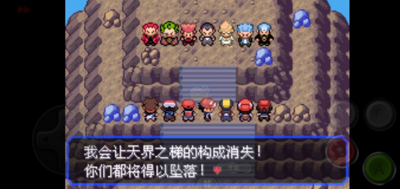 究极绿宝石lV-小智版