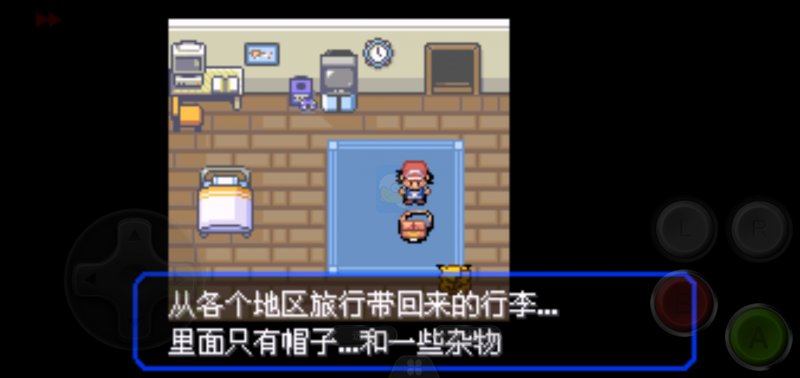 究极绿宝石lV-小智版