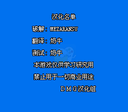 唐老鸭历险记2（汉化版）