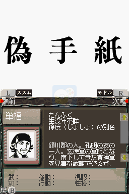 横山光輝三国志第三巻 三顾之礼（日版）