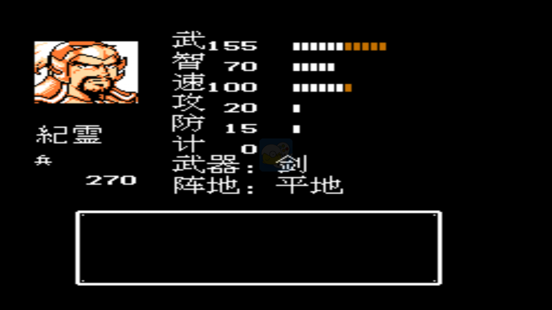 吞食天地2美化简体中文版