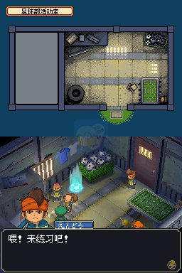 闪电十一人足球（汉化版）