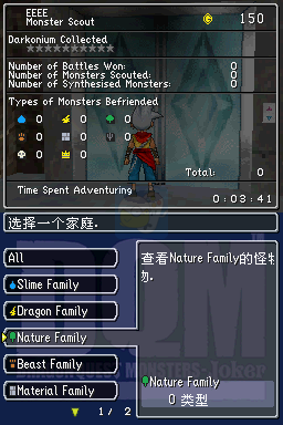 勇者斗恶龙 怪兽篇 Joker（汉化版）