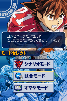 光速蒙面侠 究极恶魔之力（日版）