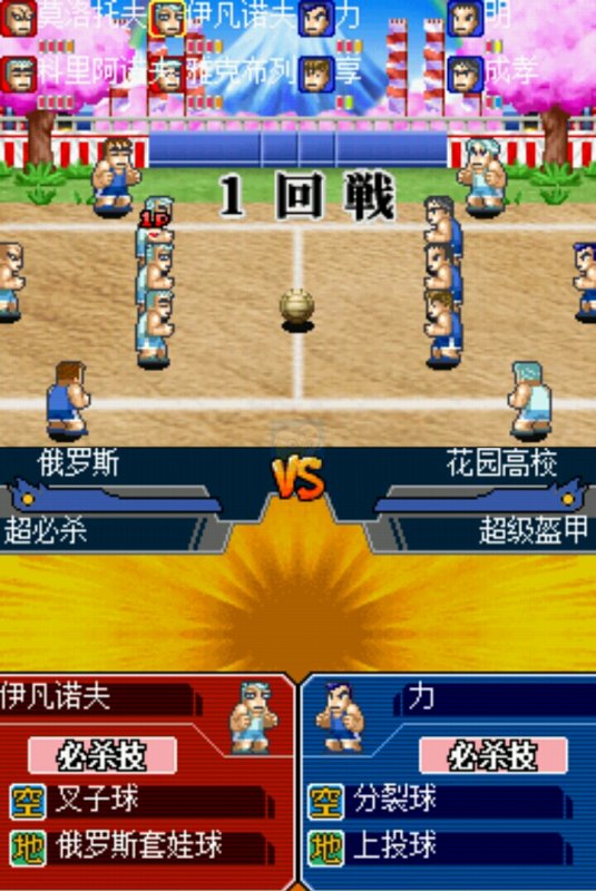 超热血高校 国夫君躲避球部（汉化版）