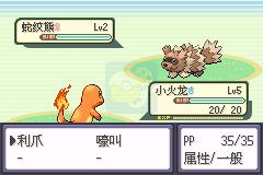 口袋妖怪节操传奇（中文版）