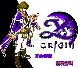 伊苏的起源 尤格（中文版）