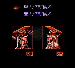 黄帝（中文版）