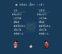 热血足球 全员集合（日版）