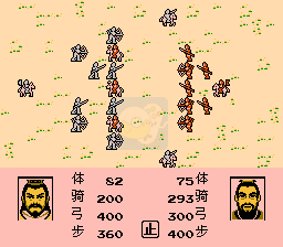 三国志2（中文版）