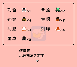 三国志2（中文版）