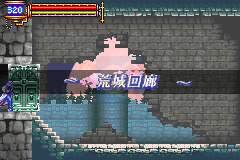 恶魔城晓月圆舞曲旧城建筑v2.6（中文版）