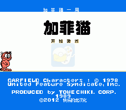 加菲猫的一周（中文版）