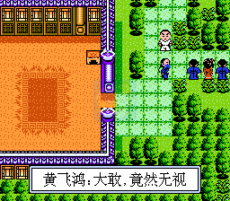 黄飞鸿（中文版）