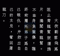 屠龙刀（中文版）