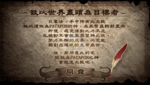 啪嗒砰（中文版）