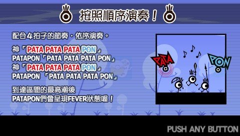 啪嗒砰（中文版）