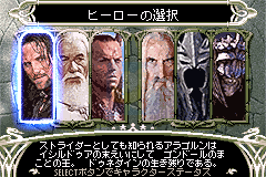 指环王 第三纪元（日版）