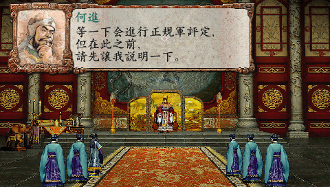 三国志8（汉化版）