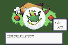 口袋妖怪 天狼星（日版）