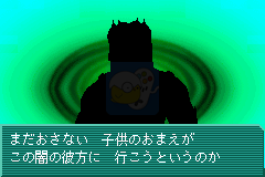 真女神转生-恶梦之子-冰之书（日版）