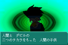 真女神转生-恶梦之子-冰之书（日版）