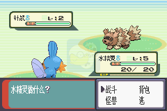 口袋妖怪 绿宝石386（完美汉化版）